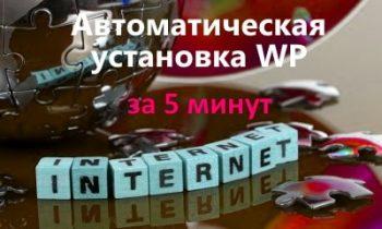 Где скачать бесплатный шаблон  wordpress на русском