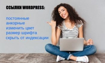 WordPress заблокирован, что делать?