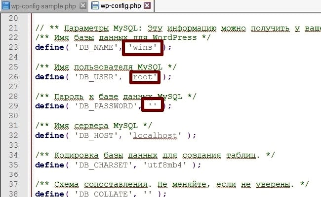Корректировка логина и пароля в файле конфигурации WP при переносе проекта